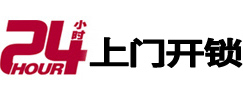 荥经专业电话开锁服务